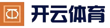 开云体育 - KAIYUN开云体育官方网站 - KAIYUN SPORTS