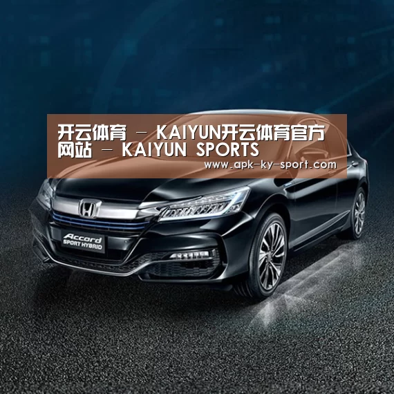 新能源汽车