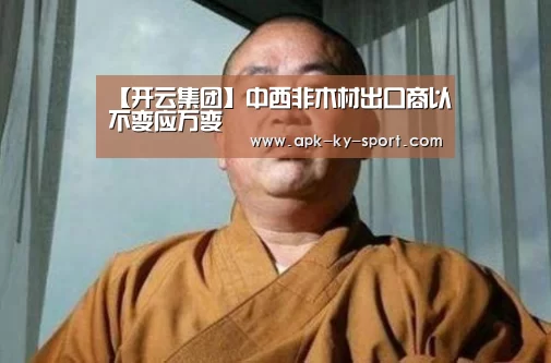 开云体育