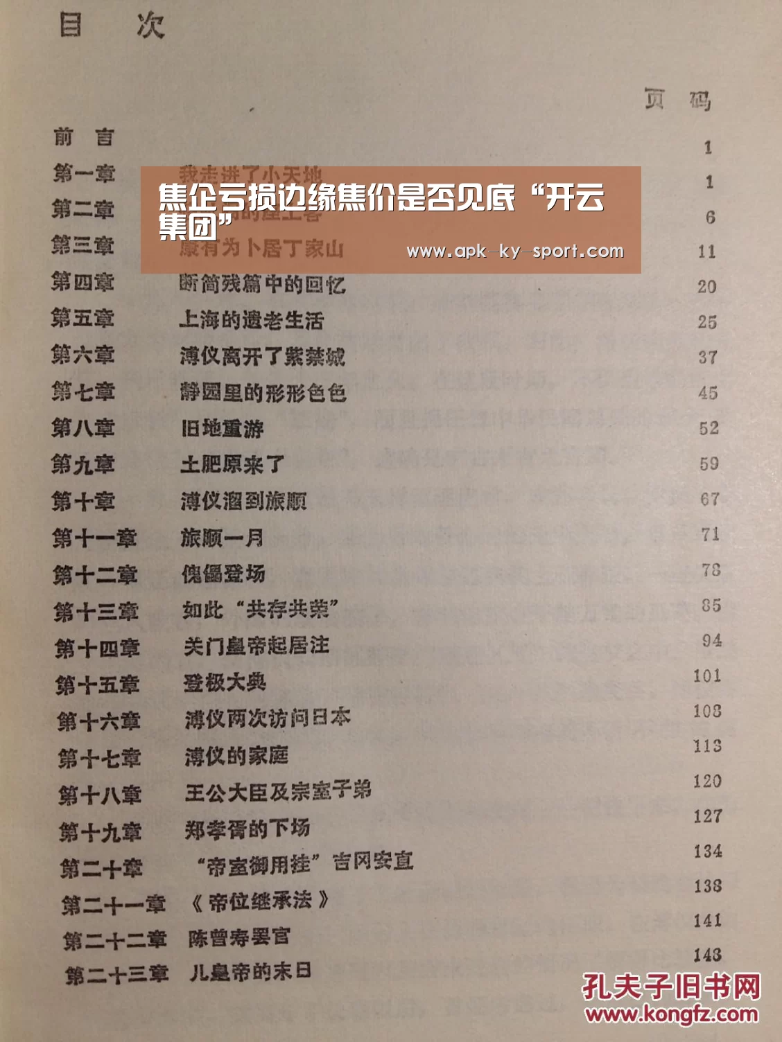 开云