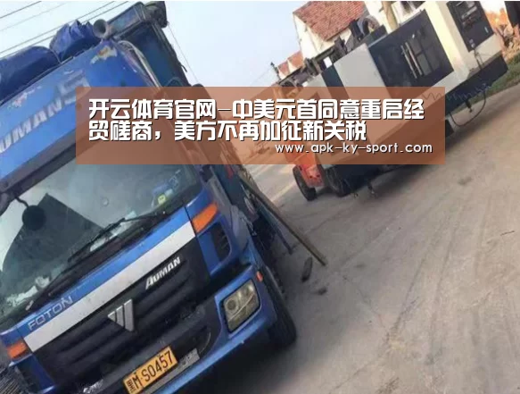 开云集团