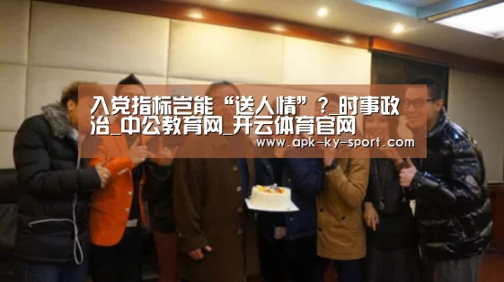 开云体育官网